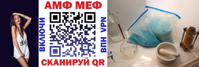 АМФ Premium  ОМГ ОМГ ссылки  Бежецк 