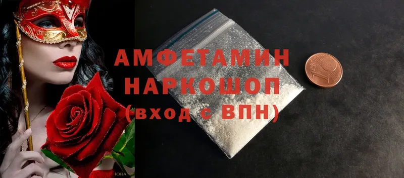 mega рабочий сайт  наркотики  Бежецк  Амфетамин Розовый 