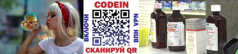 Кодеиновый сироп Lean напиток Lean (лин)  Бежецк 