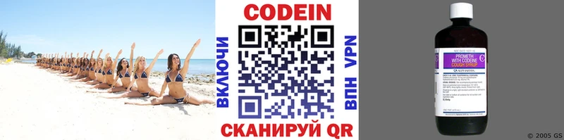 Codein напиток Lean (лин) Бежецк