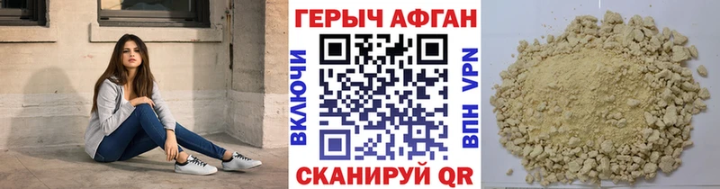 купить наркоту  mega сайт  Героин Heroin  Бежецк 