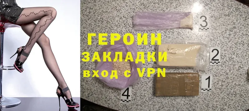 ГЕРОИН Heroin  купить закладку  Бежецк 