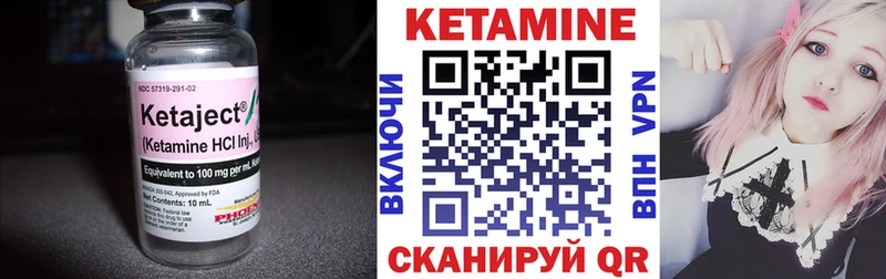 Кетамин VHQ Бежецк