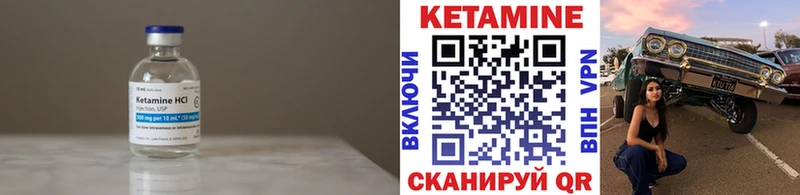 КЕТАМИН VHQ  kraken вход  Бежецк 