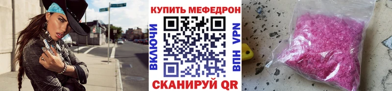 МЯУ-МЯУ мяу мяу  где можно купить   kraken вход  нарко площадка Telegram  Бежецк 